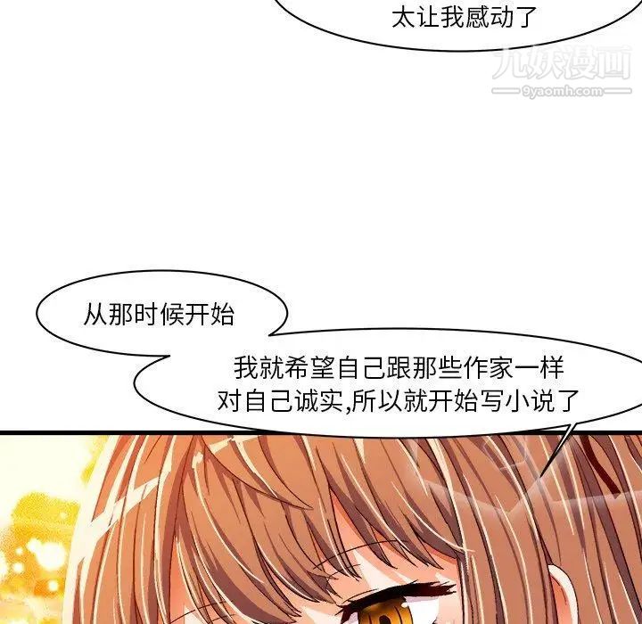 绘写你我的纯真第9话
