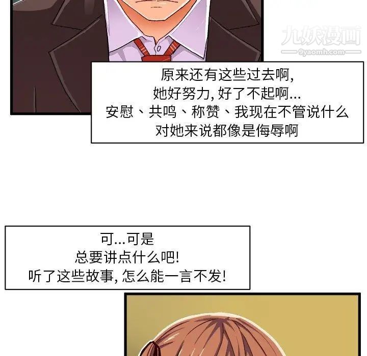 绘写你我的纯真第9话