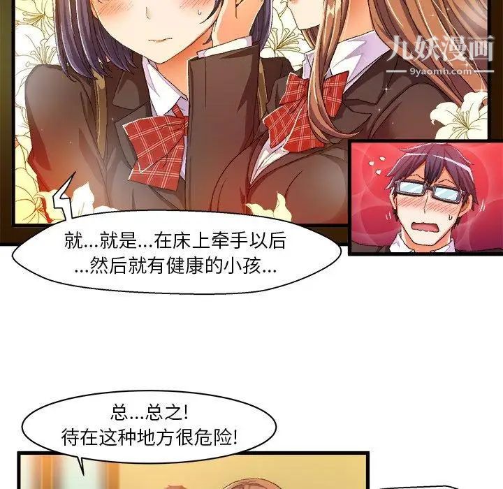 绘写你我的纯真第9话