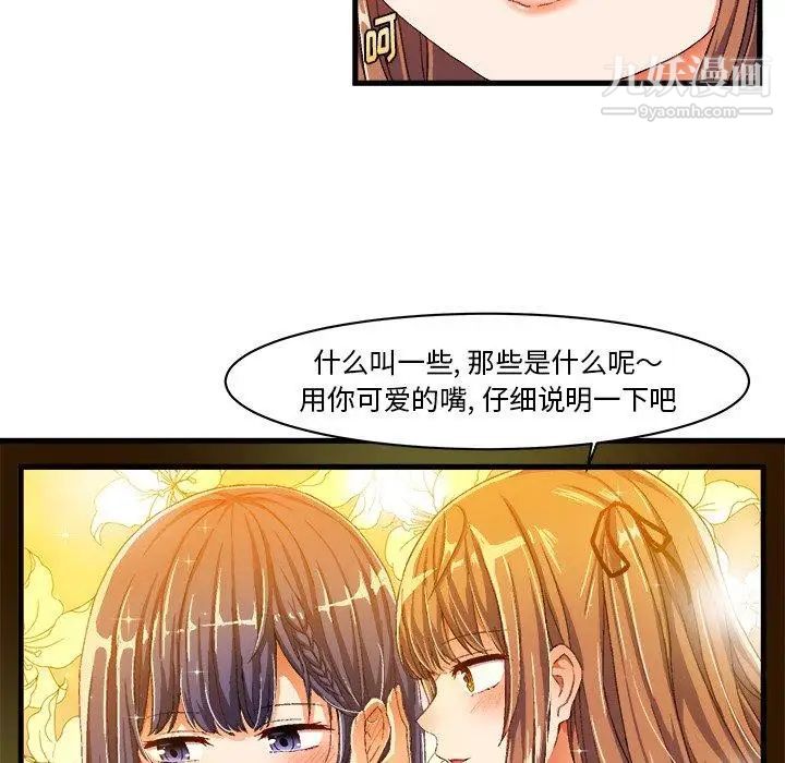 绘写你我的纯真第9话