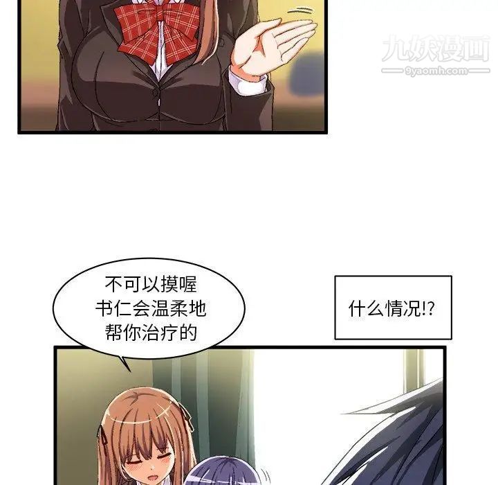 绘写你我的纯真第9话