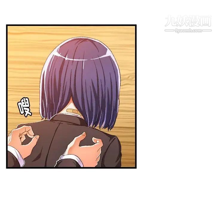 绘写你我的纯真第9话