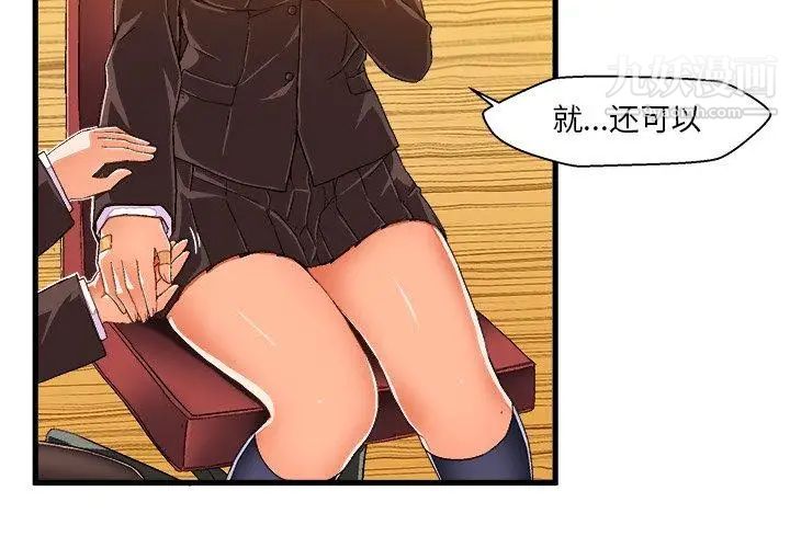 绘写你我的纯真第10话