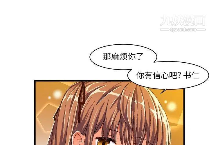 绘写你我的纯真第10话