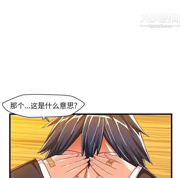 绘写你我的纯真第10话