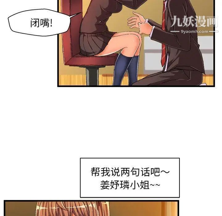 绘写你我的纯真第10话