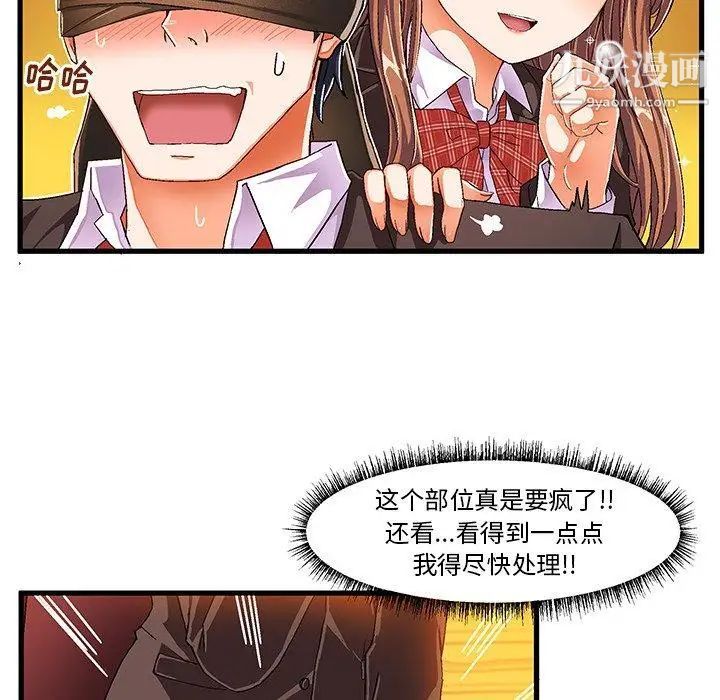 绘写你我的纯真第10话