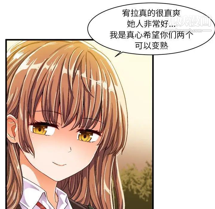 绘写你我的纯真第10话