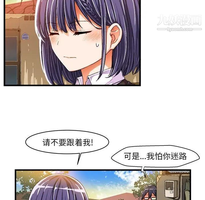 绘写你我的纯真第10话