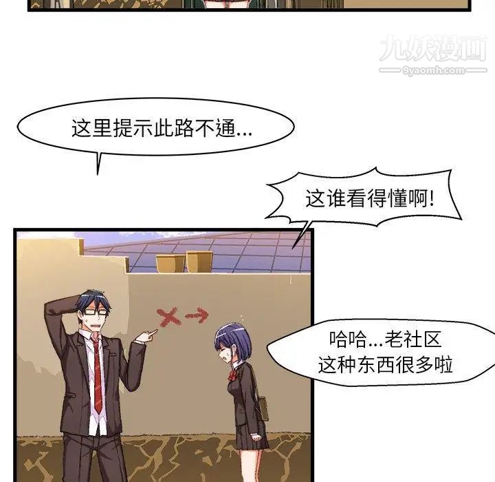 绘写你我的纯真第10话