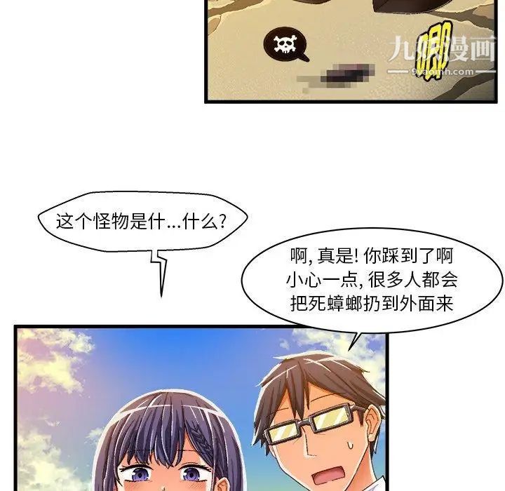 绘写你我的纯真第10话