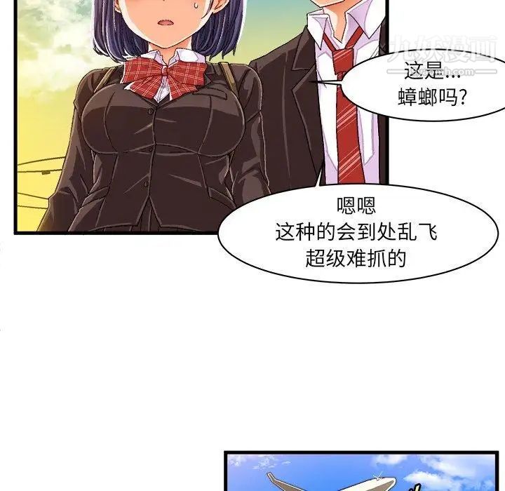 绘写你我的纯真第10话