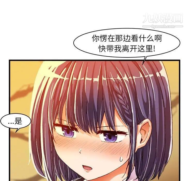 绘写你我的纯真第10话