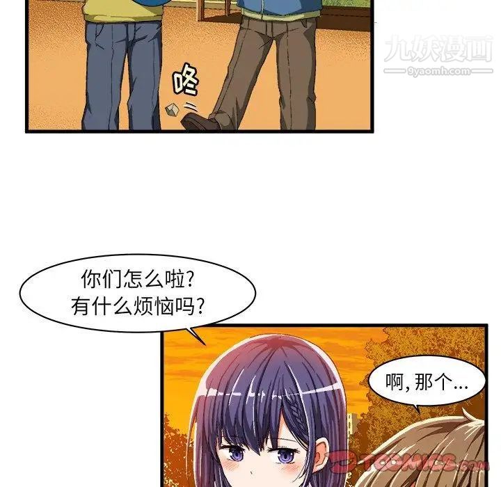 绘写你我的纯真第10话
