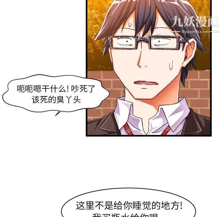 绘写你我的纯真第10话