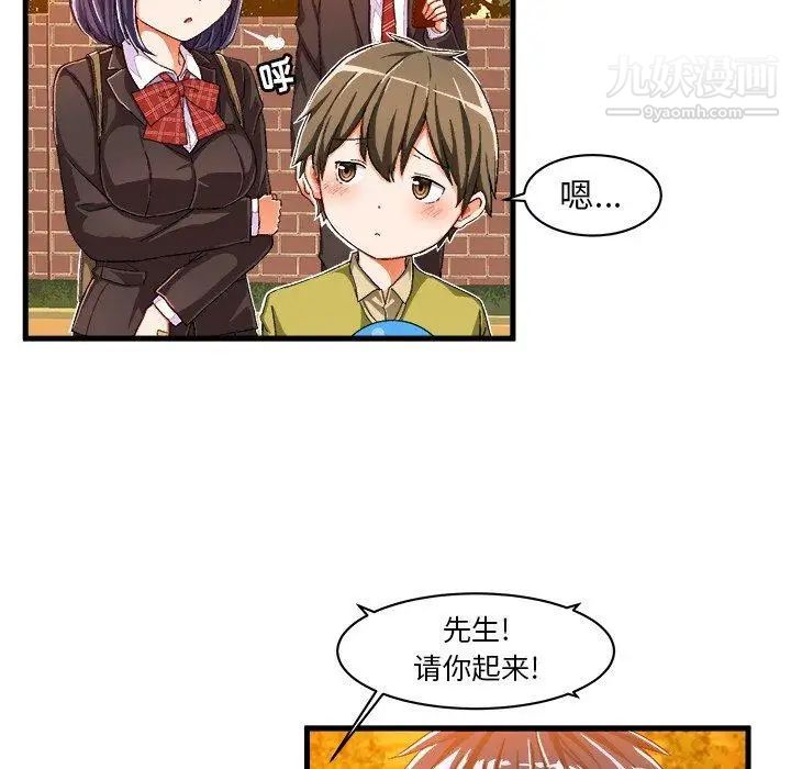 绘写你我的纯真第10话