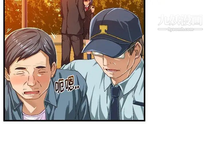 绘写你我的纯真第11话