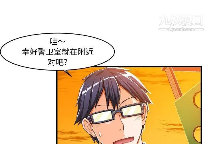 绘写你我的纯真第11话