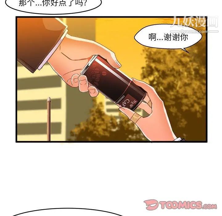 绘写你我的纯真第11话