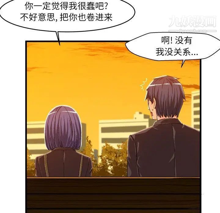 绘写你我的纯真第11话