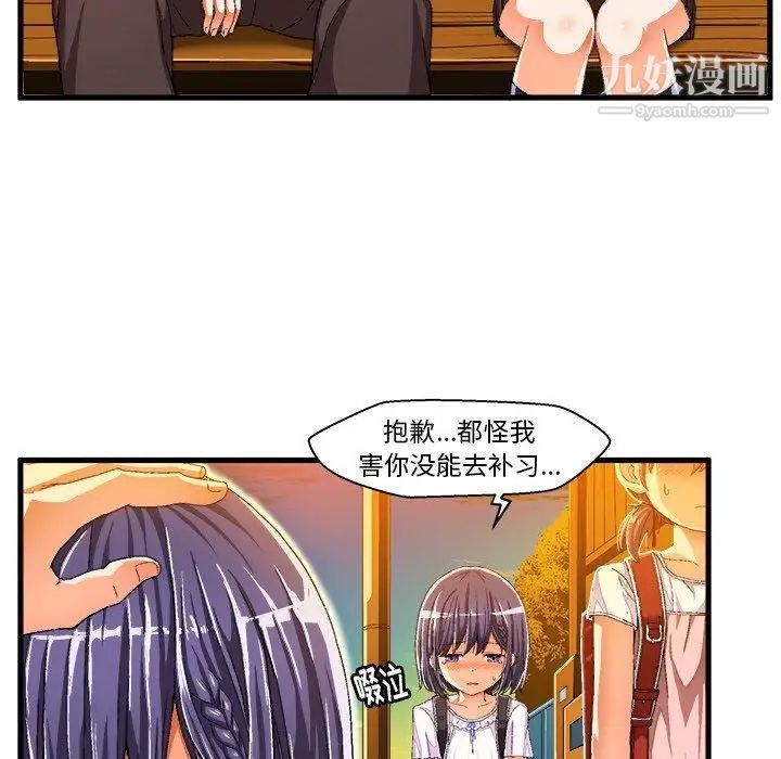 绘写你我的纯真第11话
