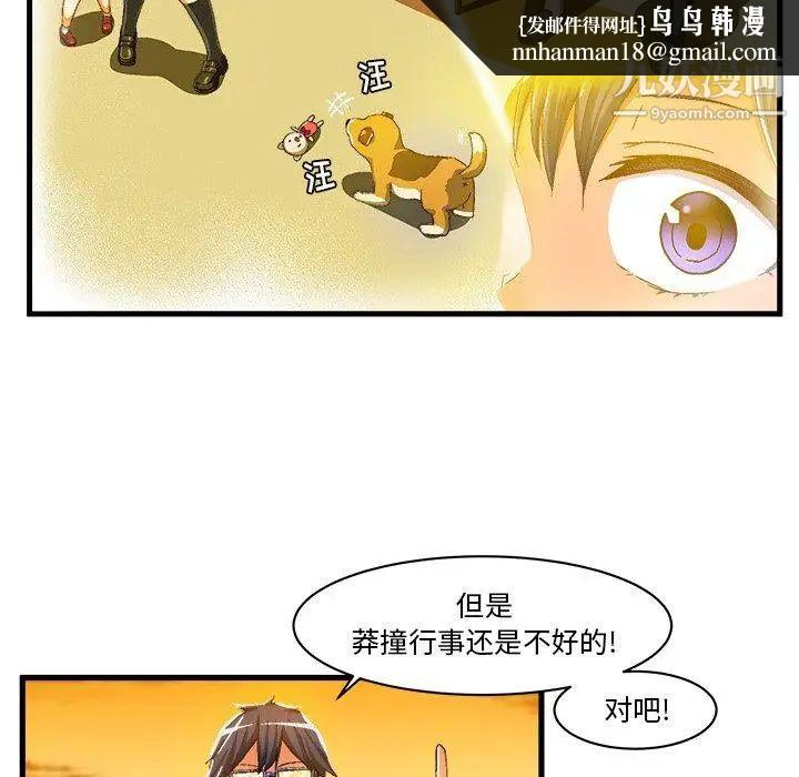 绘写你我的纯真第11话