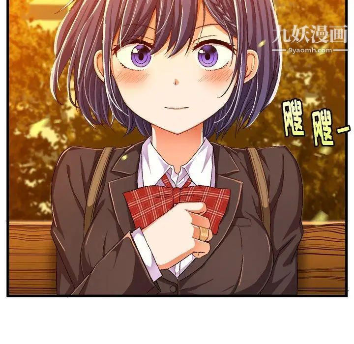 绘写你我的纯真第11话
