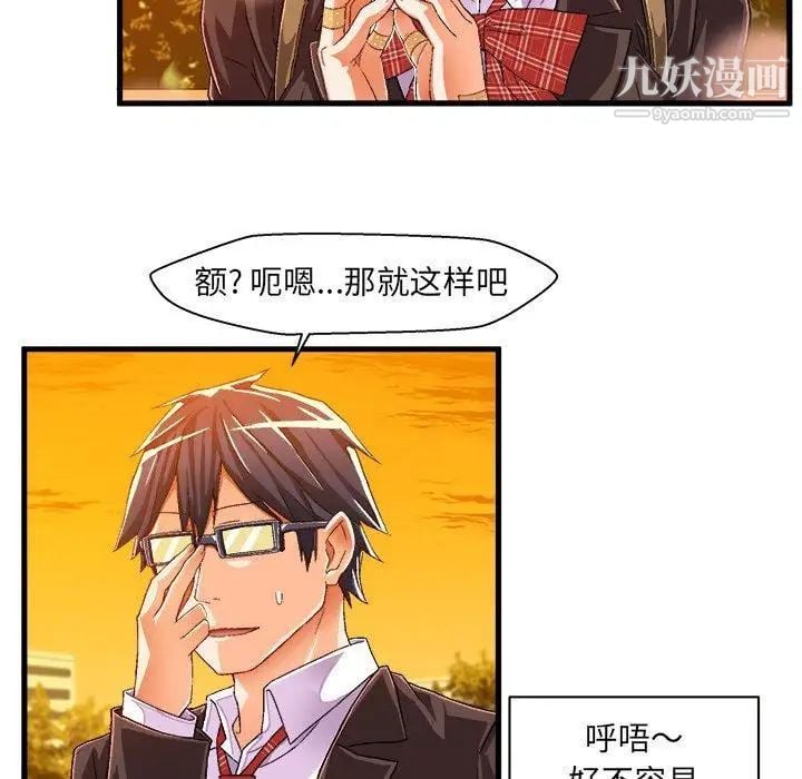 绘写你我的纯真第11话