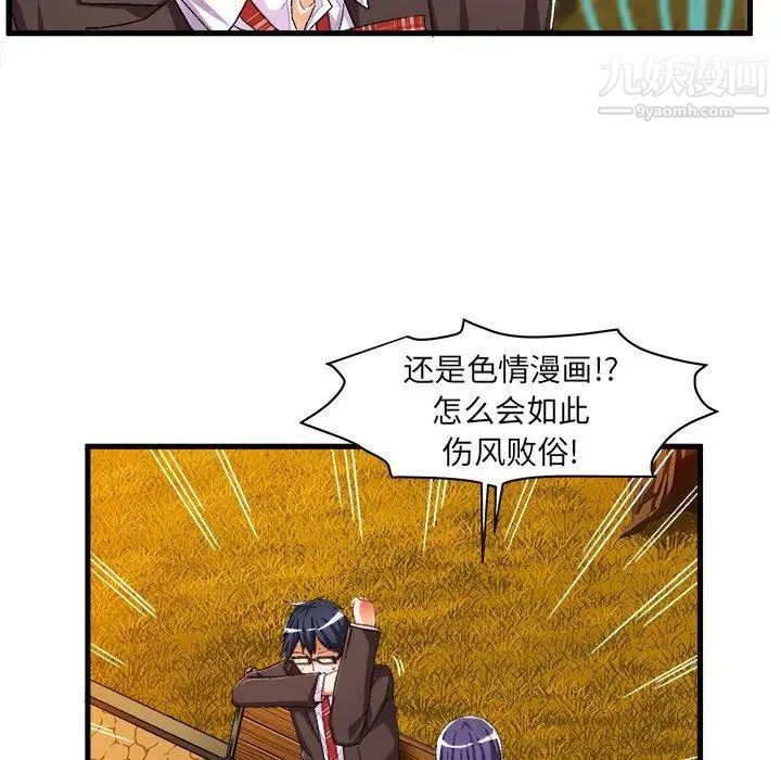 绘写你我的纯真第11话