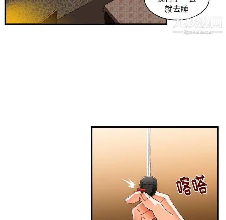 绘写你我的纯真第11话