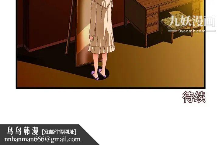 绘写你我的纯真第11话