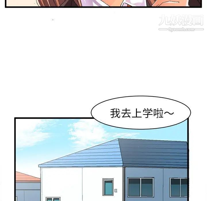 绘写你我的纯真第12话