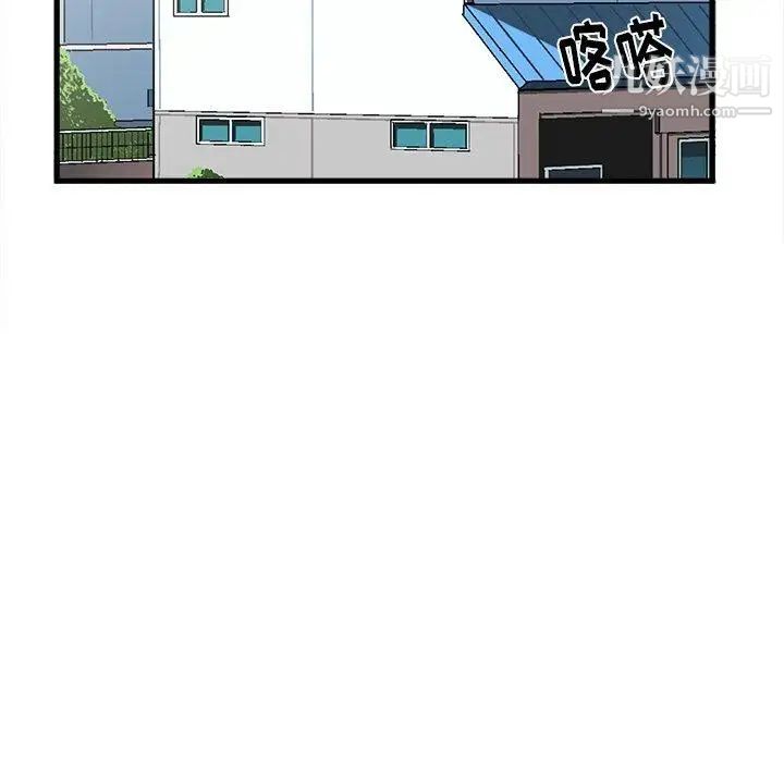 绘写你我的纯真第12话
