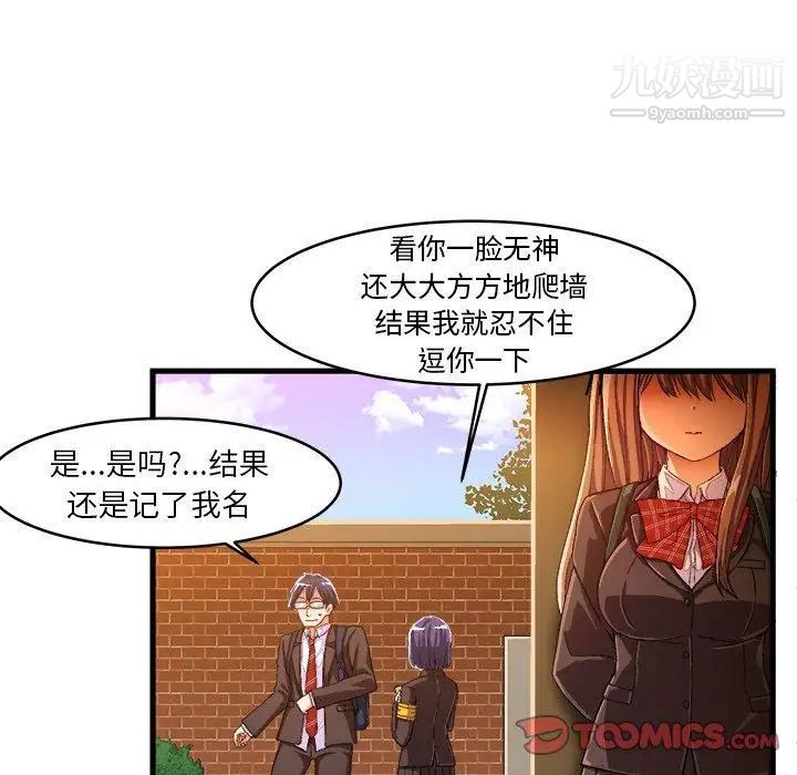 绘写你我的纯真第12话