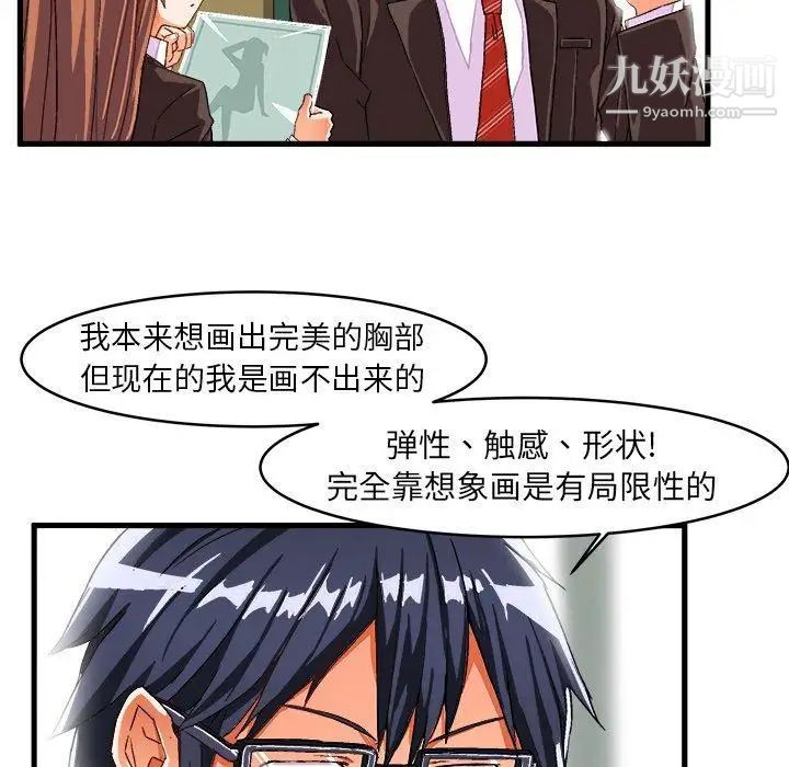 绘写你我的纯真第12话