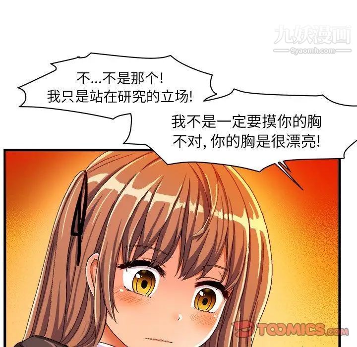 绘写你我的纯真第12话