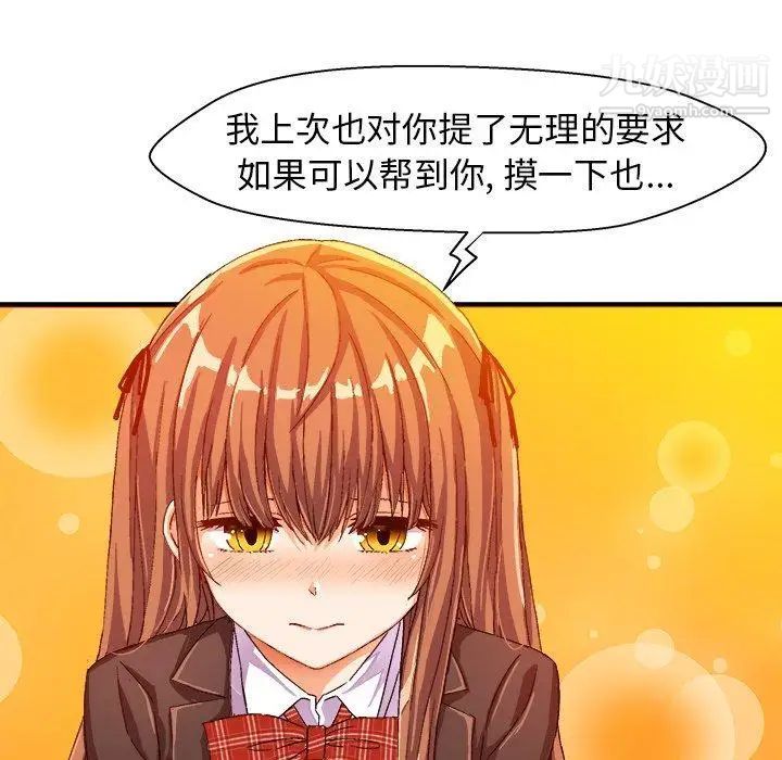 绘写你我的纯真第12话