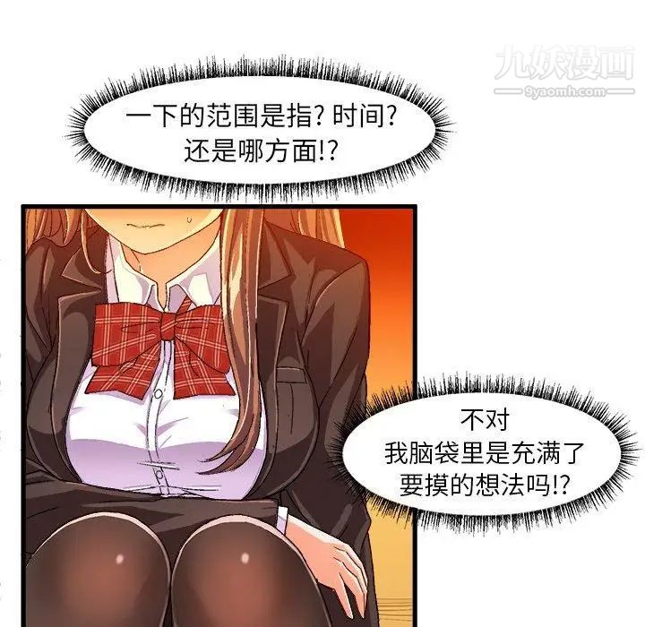 绘写你我的纯真第12话