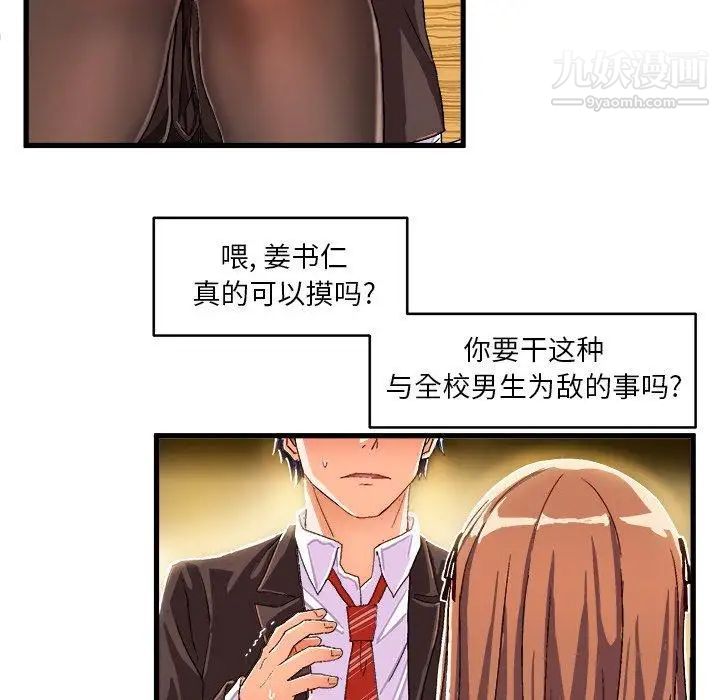 绘写你我的纯真第12话