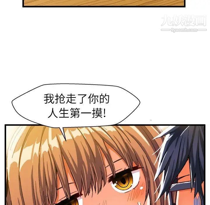 绘写你我的纯真第12话
