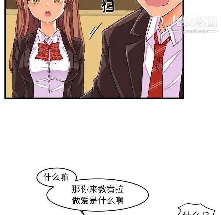 绘写你我的纯真第13话