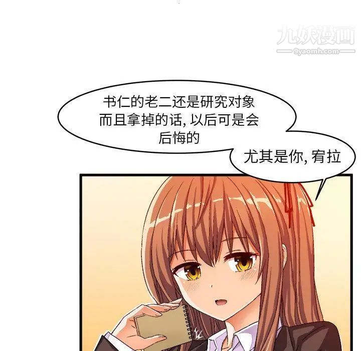 绘写你我的纯真第13话