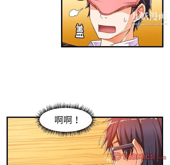 绘写你我的纯真第13话
