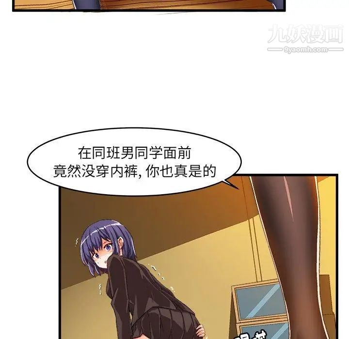 绘写你我的纯真第13话