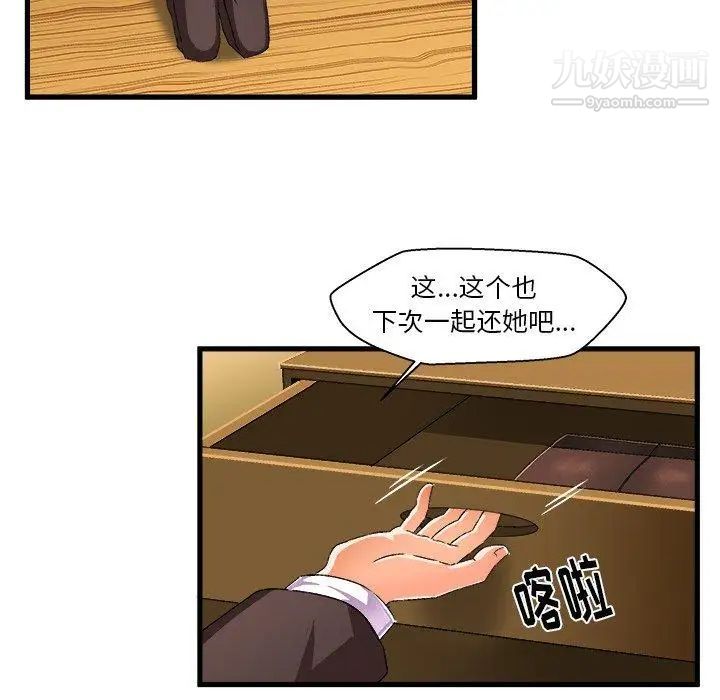 绘写你我的纯真第13话