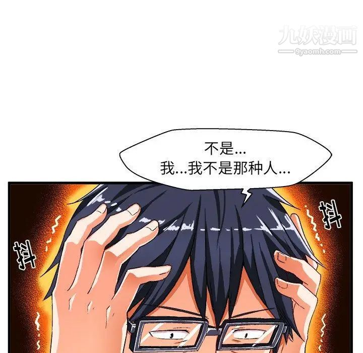 绘写你我的纯真第13话