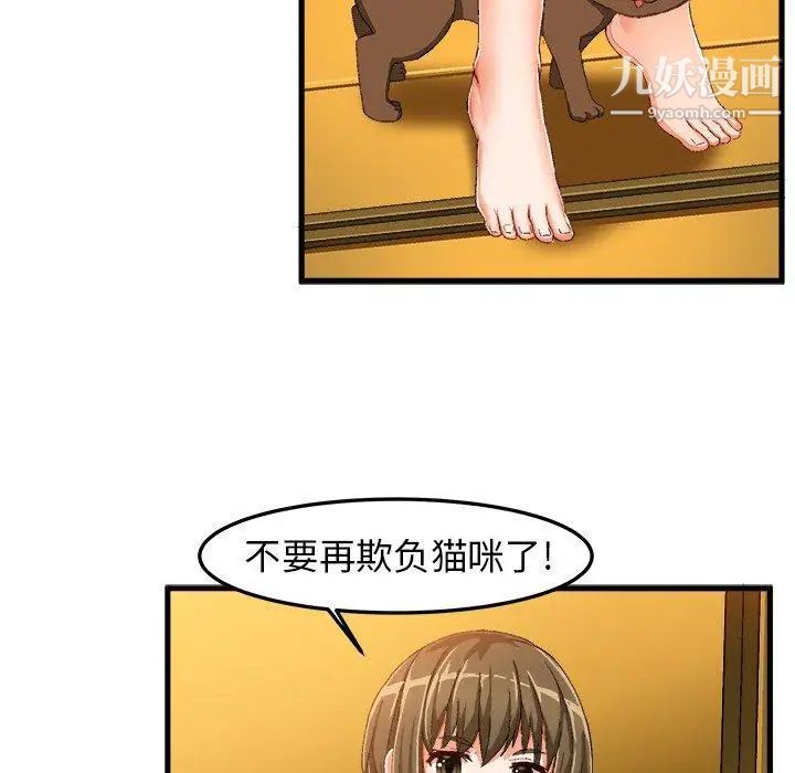 绘写你我的纯真第13话