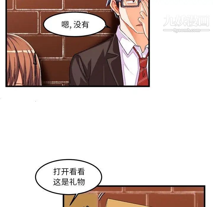 绘写你我的纯真第14话