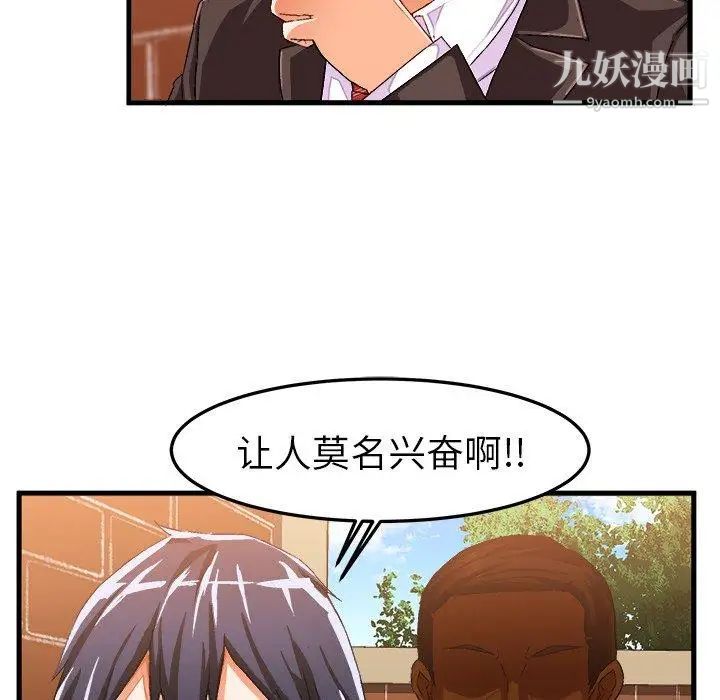 绘写你我的纯真第14话