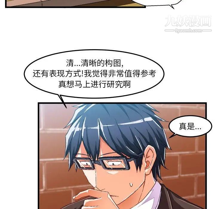 绘写你我的纯真第14话